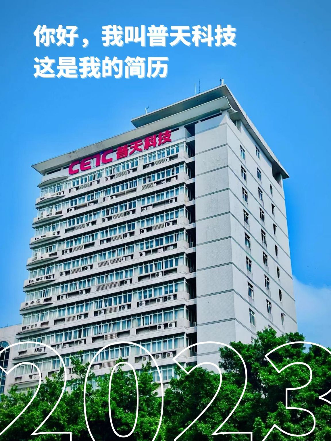 你好 我叫万搏网（中国） (3).jpg